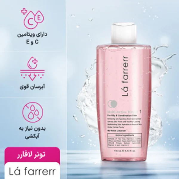 تونر مولتی اکتیو پوست مختلط تا چرب لافارر